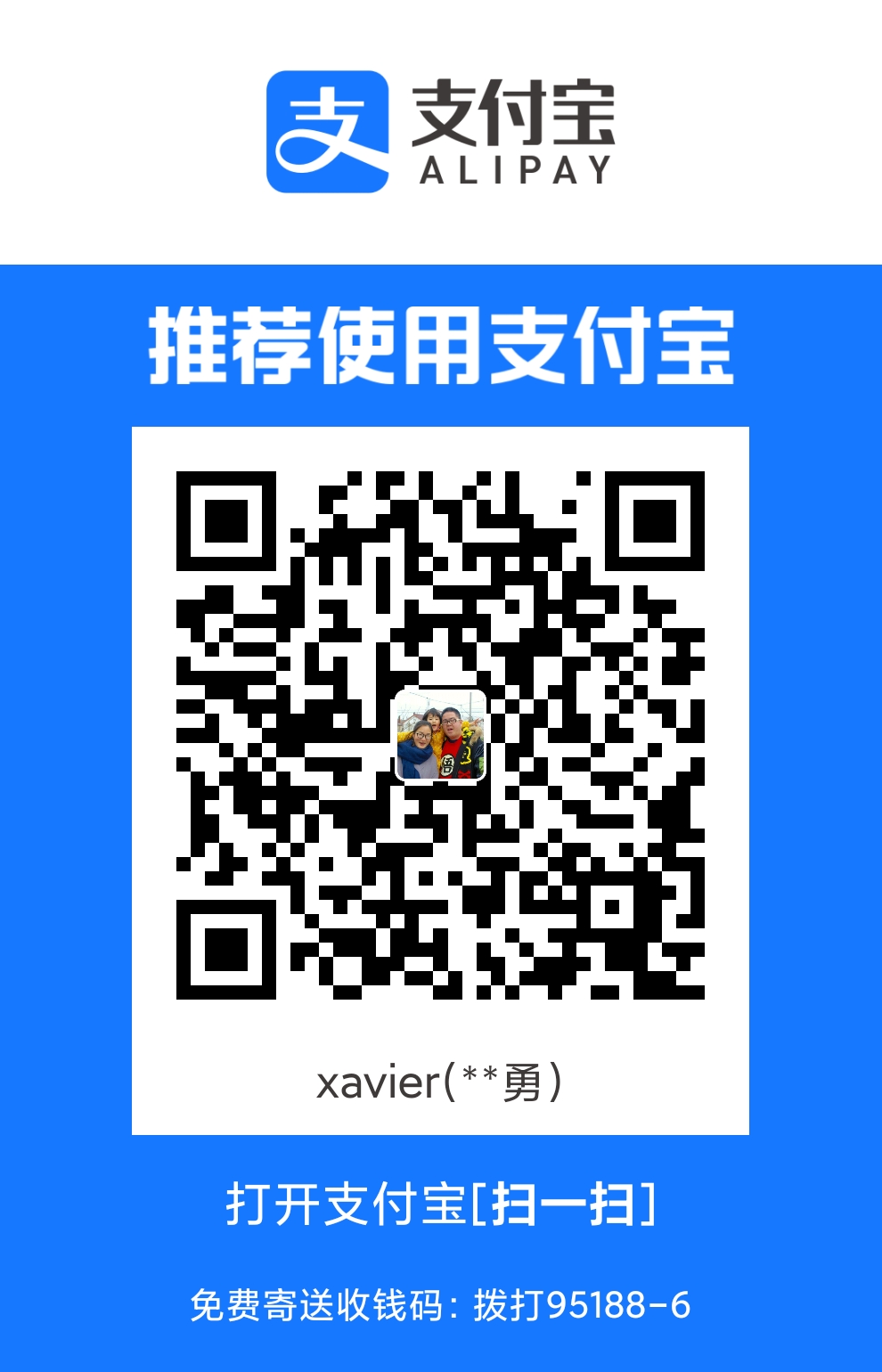 支付宝打赏二维码