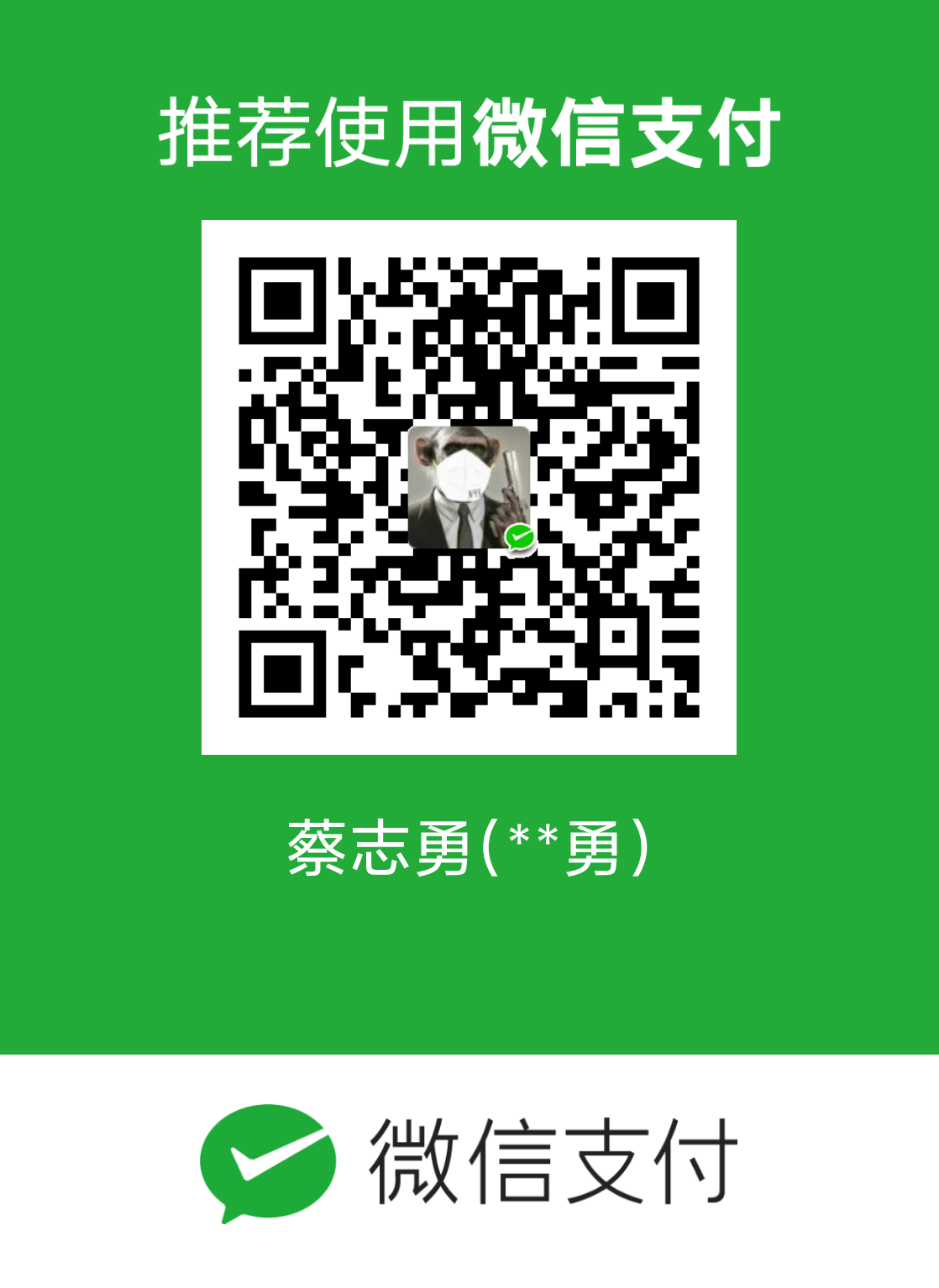 微信打赏二维码
